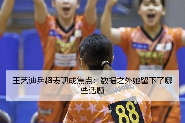 wang-yi-di-ping-chao-biao-xian-cheng-jiao-dian-shu-ju-zhi-wai-ta-liu-xia-le-na-xie-hua-ti-2-534.jpg